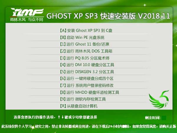 winxp ghost