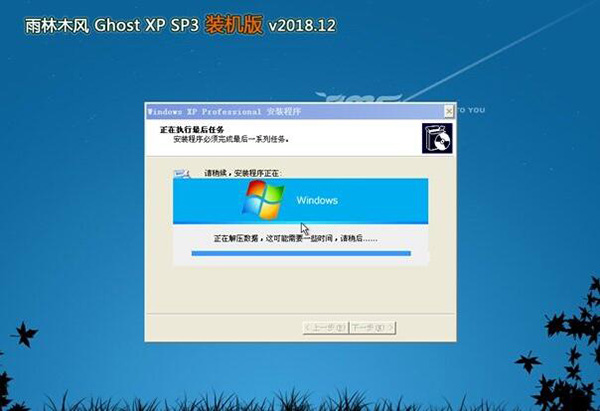 ghost xp系统下载