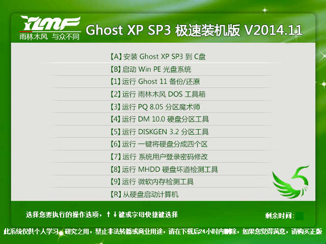  ľ GHOST XP SP3 װ V2014.11