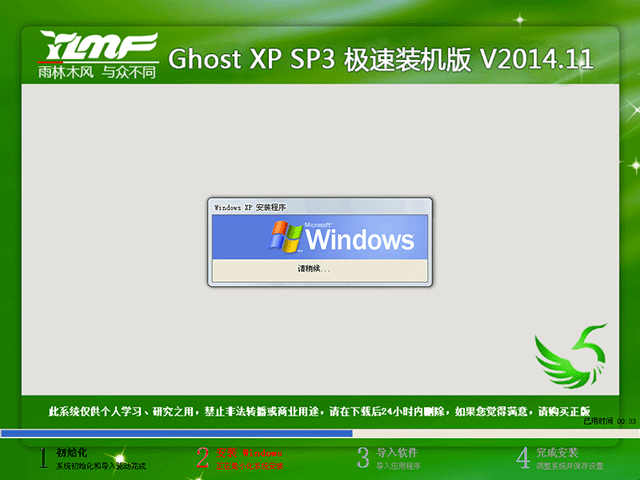  ľ GHOST XP SP3 װ V2014.11