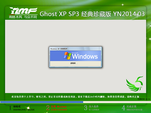 ľ GHOST XP SP3 ذ YN2014.03