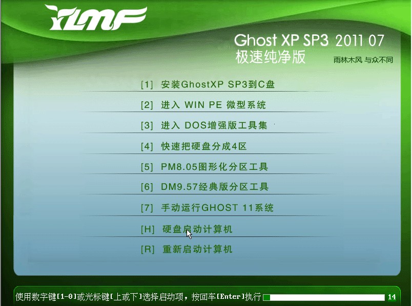 ľ GhostXP SP3 ٴ