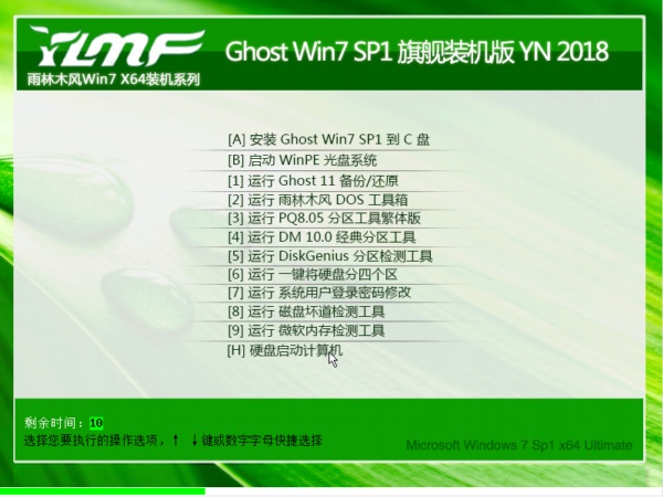 ľGHOST WIN7 SP1 64λ콢