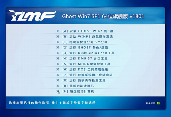 ľGhost Win7 64λ콢װ