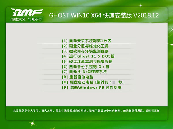 ľ GHOST WIN10 X64 ٰװ