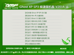 ľ GHOST XP SP3 װ V2014.11