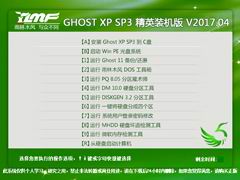ľ GHOST XP SP3 Ӣװ V2017.04