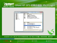 ľ GHOST XP SP3 ذ YN2014.03