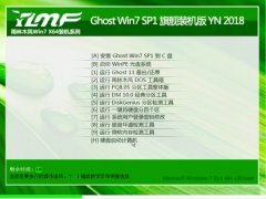 ľGHOST WIN7 SP1 64λ콢v2018.12