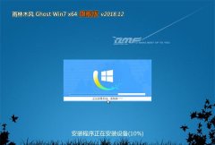 ľGHOST WIN7 X64 ȫ콢v2018.12