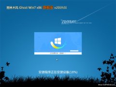 ľGHOST Win7x86 Ƽ콢v2019.01