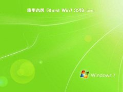 雨林木风ghost win7 32位极速安装版v2018.12