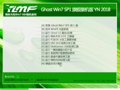 ľGHOST WIN7 SP1 32λ콢v2018.12