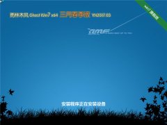 ľ Ghost Win7 x86 ů YN2017.03