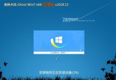 ľGHOST WIN7 x64 䴿 v2018.12