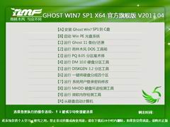 ľ GHOST WIN7 SP1 X64 콢װ V2017.04