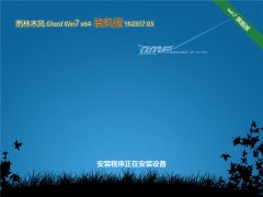 ľ Ghost Win7 x64 װ YN2017.05