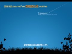 ľ Ghost Win7 x86 콢װ YN2017.05