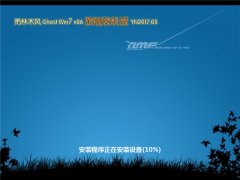 ľ Ghost Win7 x86 콢װ YN2017.05