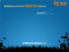 ľ Ghost Win7 X64 ϲӭڰ YN2017.02