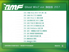 ľGhost Win7 x64 콢2017