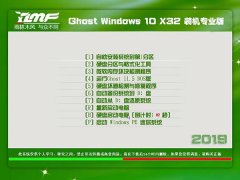 ľGhost Win10 32λ רҵv2018.12