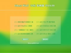 ľ ghost win7 32λ콢ƽV2019.09