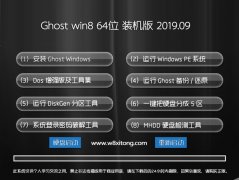 ľ ghost win8 64λv2019.09