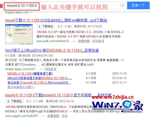win10ϵͳװoffice2010ʾMsxML 6.10.1129.0ν