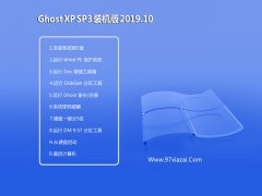 ľ GHOST XPװǿϵͳV2019.10