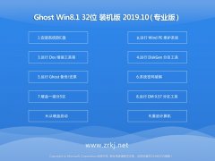 ľ ghost win8 32λӲ̰װv2019.10