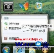 ְ޸win10ϵͳһiEûС˳ѡ