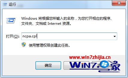 windows10ϵͳncpa.cpl޷ô