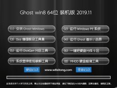 ľ Win8.1 ͥװ 2019.11(64λ)