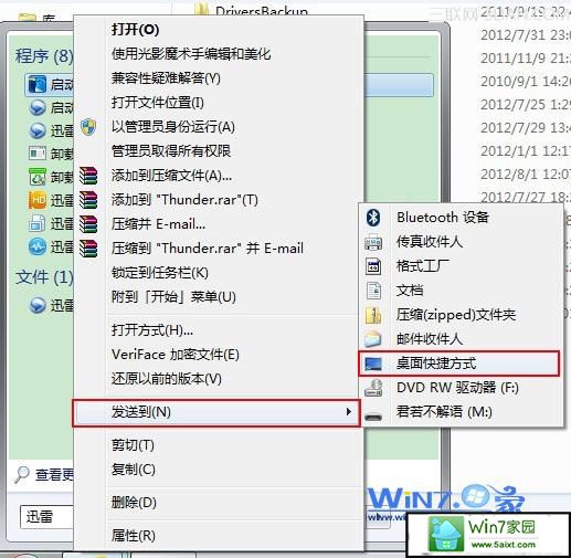 win10旗舰版系统误删除桌面图标如何恢复 三联