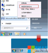 大神演示win10系统设置快速启动任务栏的办法