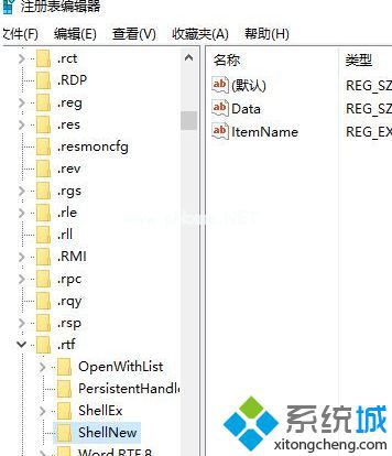win10系统右键新建没有写字板选项的解决方法