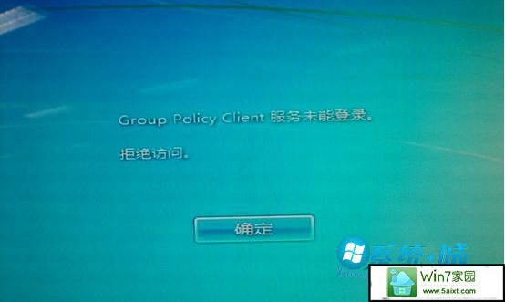 win10ϵͳʾGroup policy Clientδܵ½Ľ