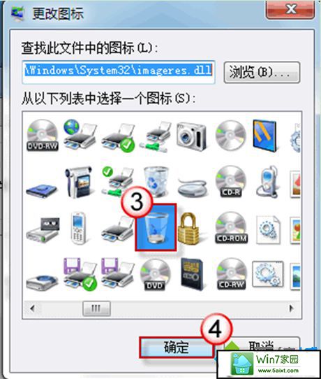 win10系统回收站无法自动刷新显示错乱的解决方法