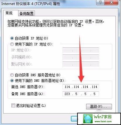 win10系统浏览器打不开网页的解决方法