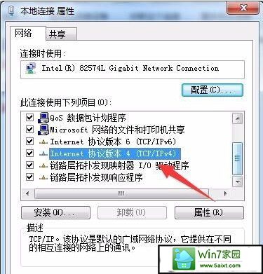win10系统浏览器打不开网页的解决方法