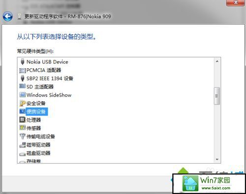win10系统Lumia1020无法查看的解决方法