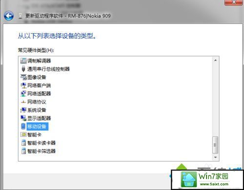 win10系统Lumia1020无法查看的解决方法
