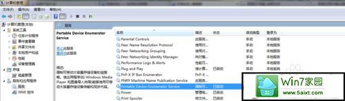 win10系统Lumia1020无法查看的解决方法