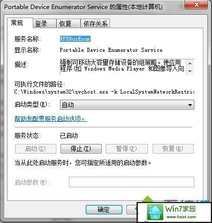 win10系统Lumia1020无法查看的解决方法