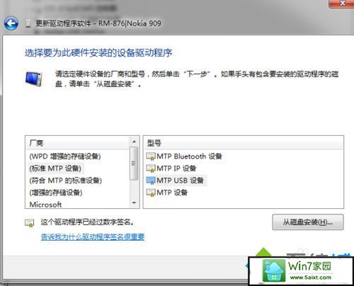 win10系统Lumia1020无法查看的解决方法