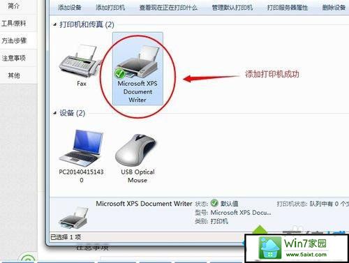 win10ϵͳӡoffice document image writer˵Ľ