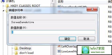 win10系统不能设置屏幕保护模式的解决方法