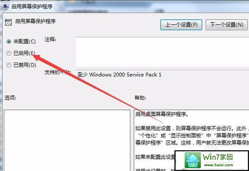 win10系统不能设置屏幕保护模式的解决方法