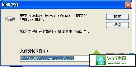 win10ϵͳװӡʾҲunidrv.hlpļĽ